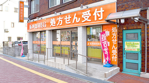 阪神調剤薬局 枚方店の写真