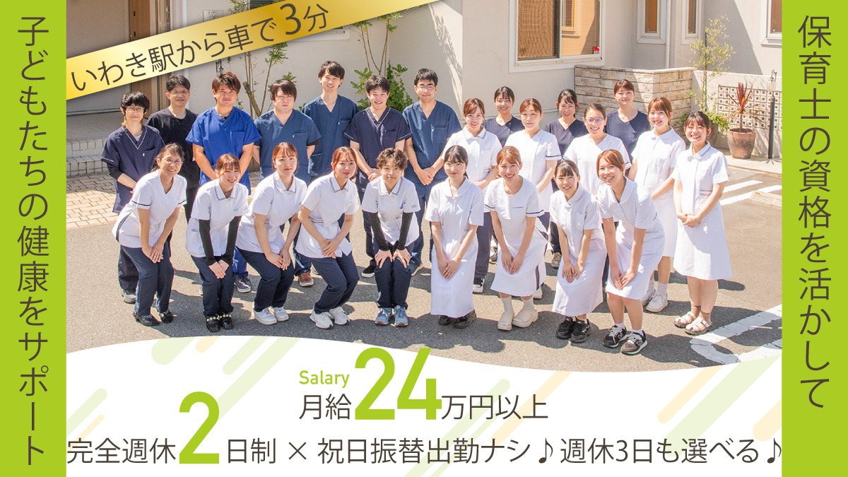 医療法人笹木歯科クリニック(保育士の求人)の写真: