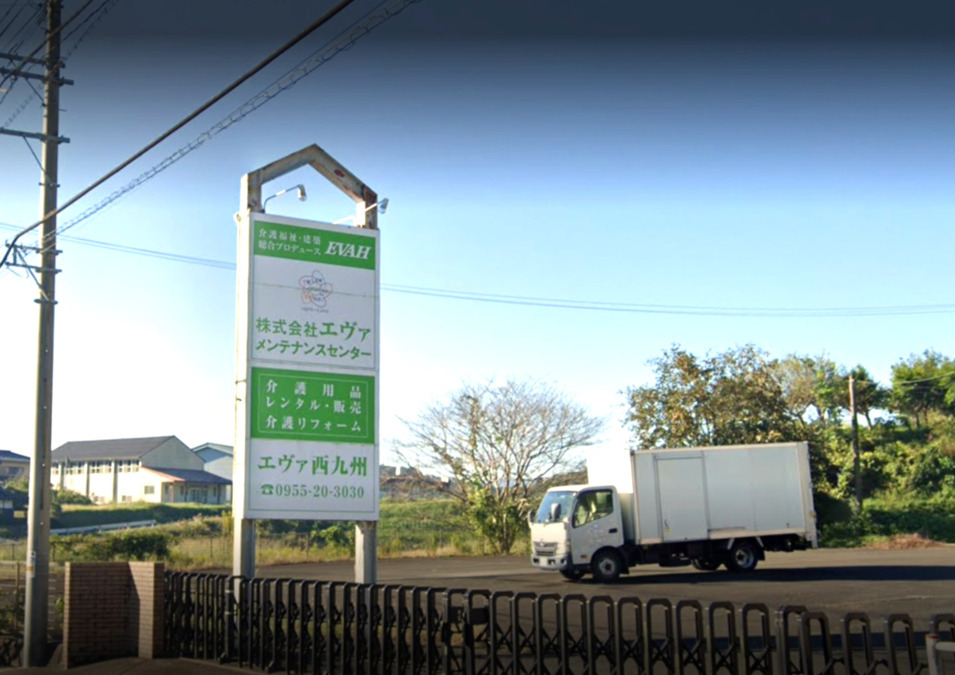 エヴァ西九州の写真