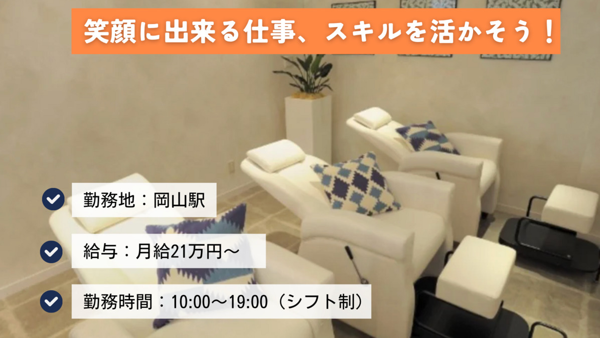 Terrace AVEDA さんすて岡山店の写真