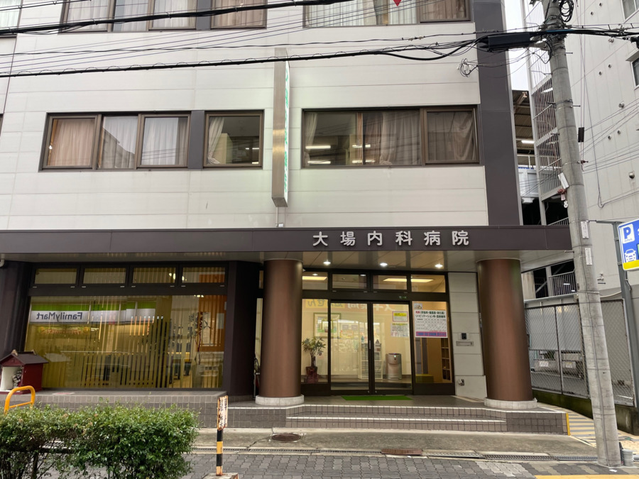 大場内科病院（看護師/准看護師の求人）の写真3枚目：