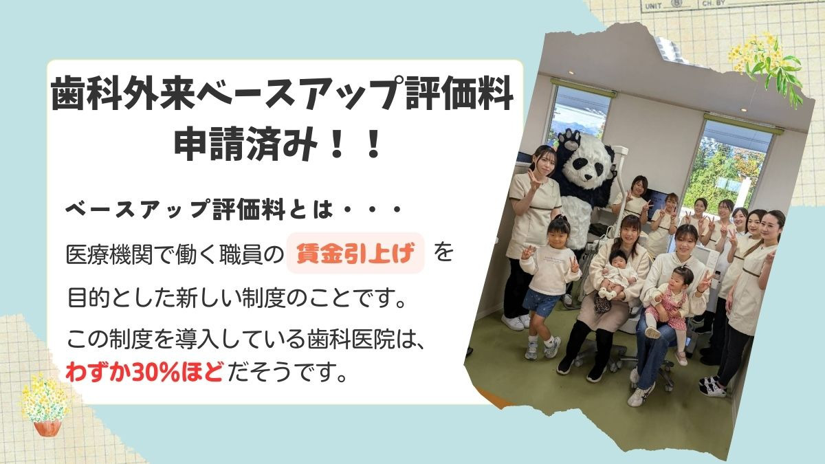 医療法人スカンジナビア会　クリニックささもと歯科の写真5枚目：