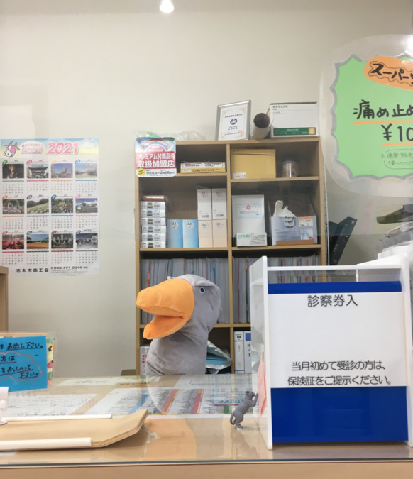 柏町接骨院（柔道整復師の求人）の写真3枚目：