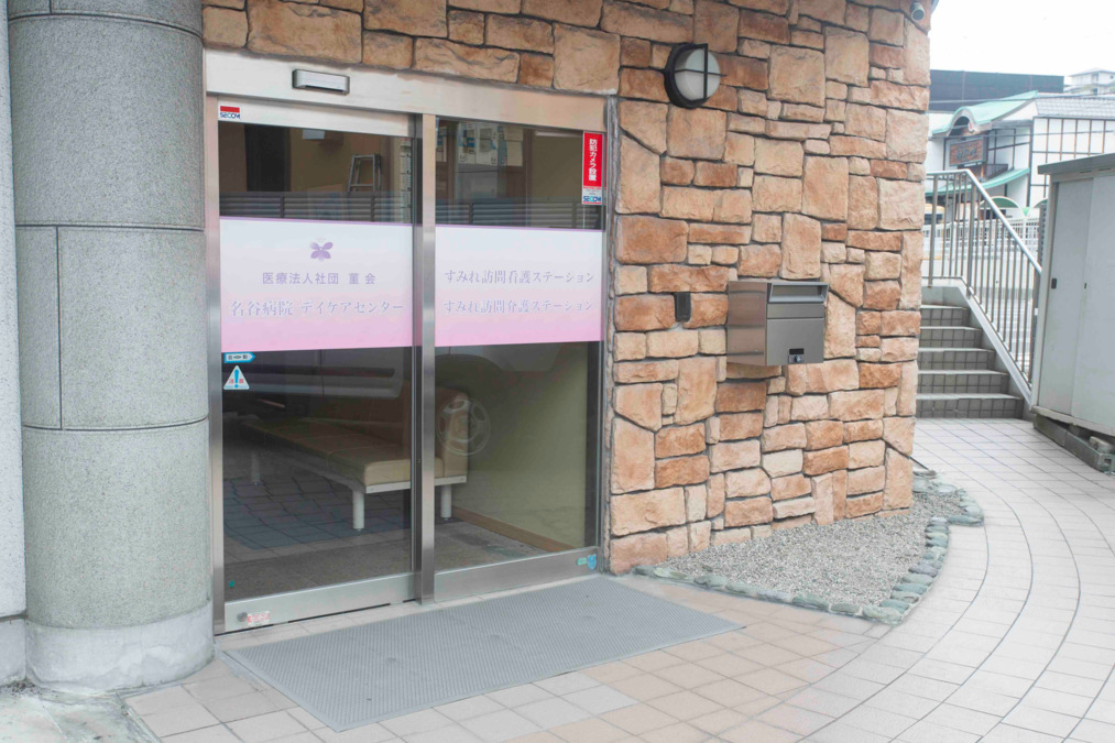 すみれ訪問看護ステーション（看護師/准看護師の求人）の写真3枚目：