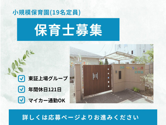 荒尾サンフレンズ保育園の写真