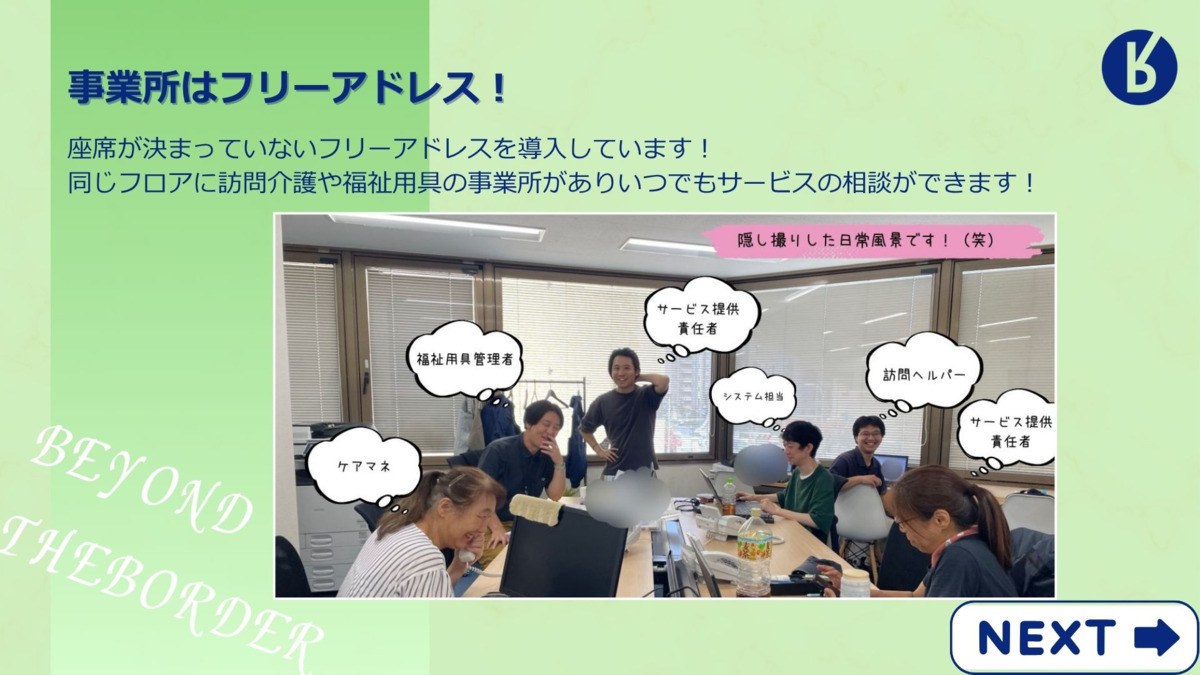 いきいきらいふ居宅介護支援センター（ケアマネジャーの求人）の写真4枚目：
