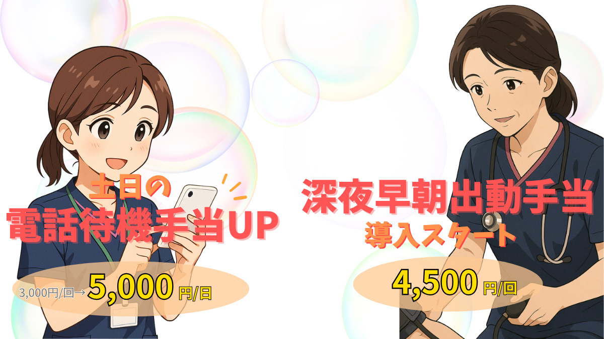 訪問看護ステーションuruoi(看護師/准看護師の求人)の写真2枚目: