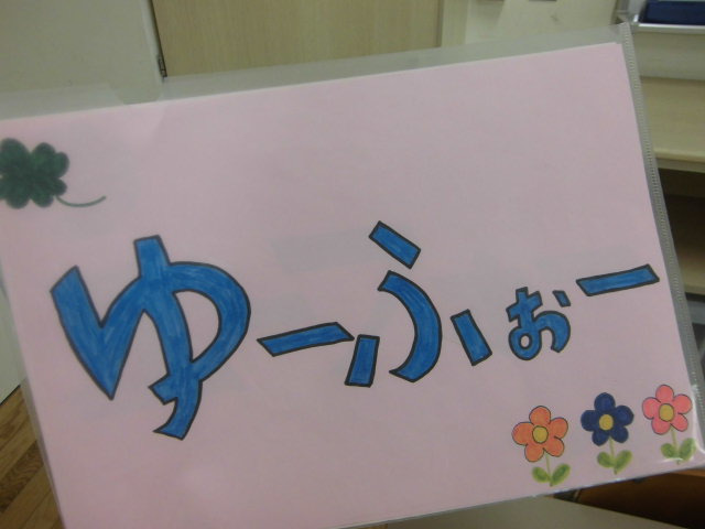 調布市立北ノ台小学校あそビバの写真9枚目：