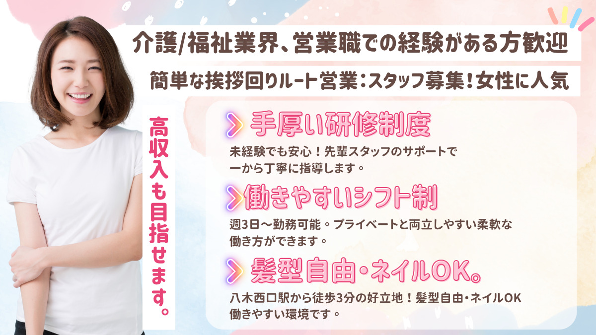 ワントップパートナーハート橿原店の写真