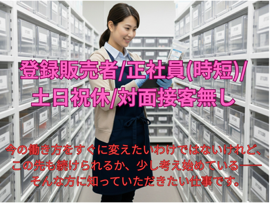 MEGURI製薬株式会社 本社の写真