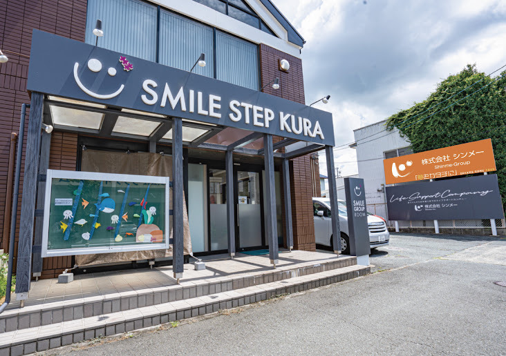 SMILE STEP KURA（運動特化型放課後等デイサービス）（理学療法士の求人）の写真2枚目：