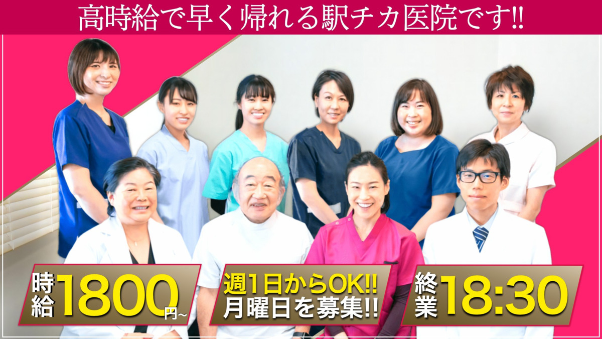 赤羽ニュー大谷歯科・おとなこども矯正歯科の写真