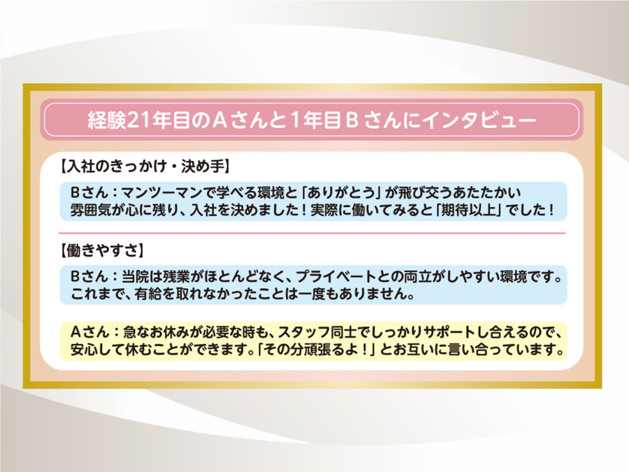 医療法人ひなた会 はらまち歯科クリニック(歯科衛生士の求人)の写真2枚目: