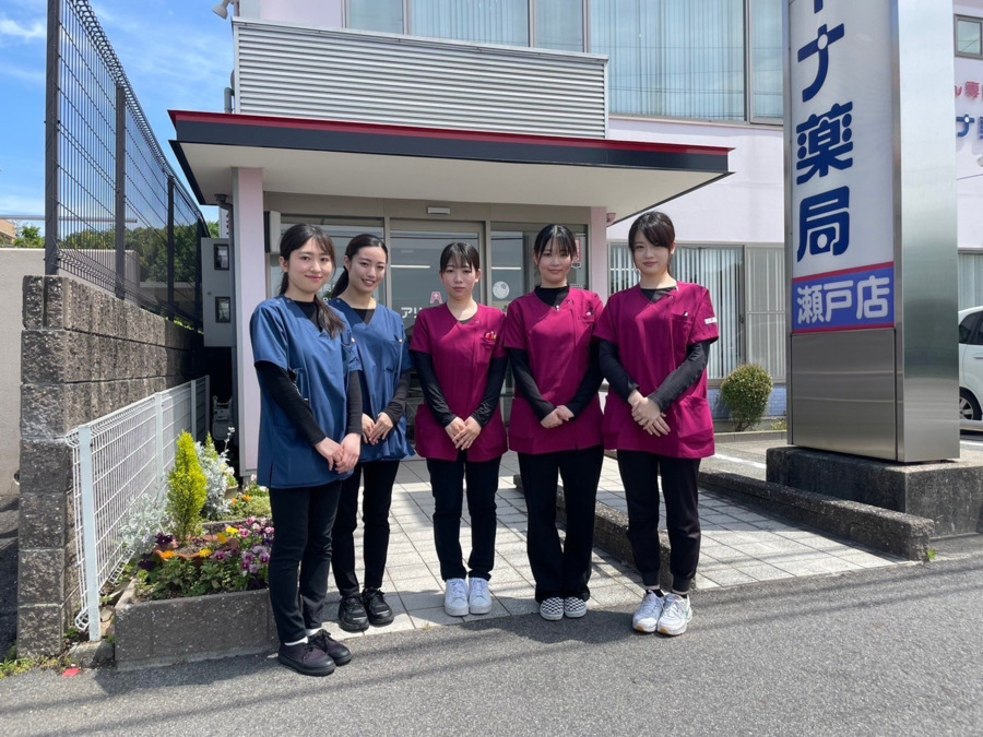 アリーナ薬局瀬戸店（薬剤師の求人）の写真3枚目：