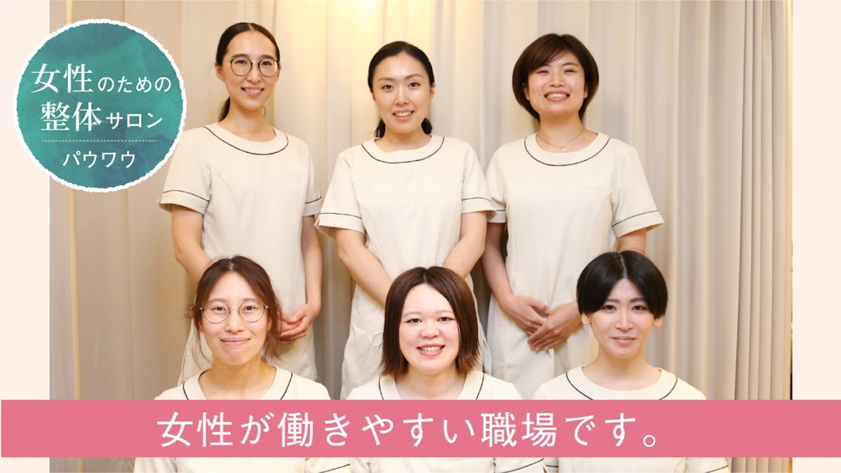 ウィメンズ整体サロン powwow 高円寺店の写真
