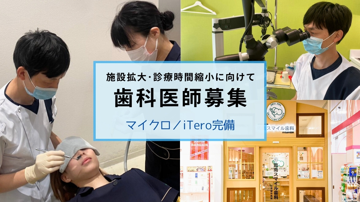 周南スマイル歯科小児歯科医院の写真