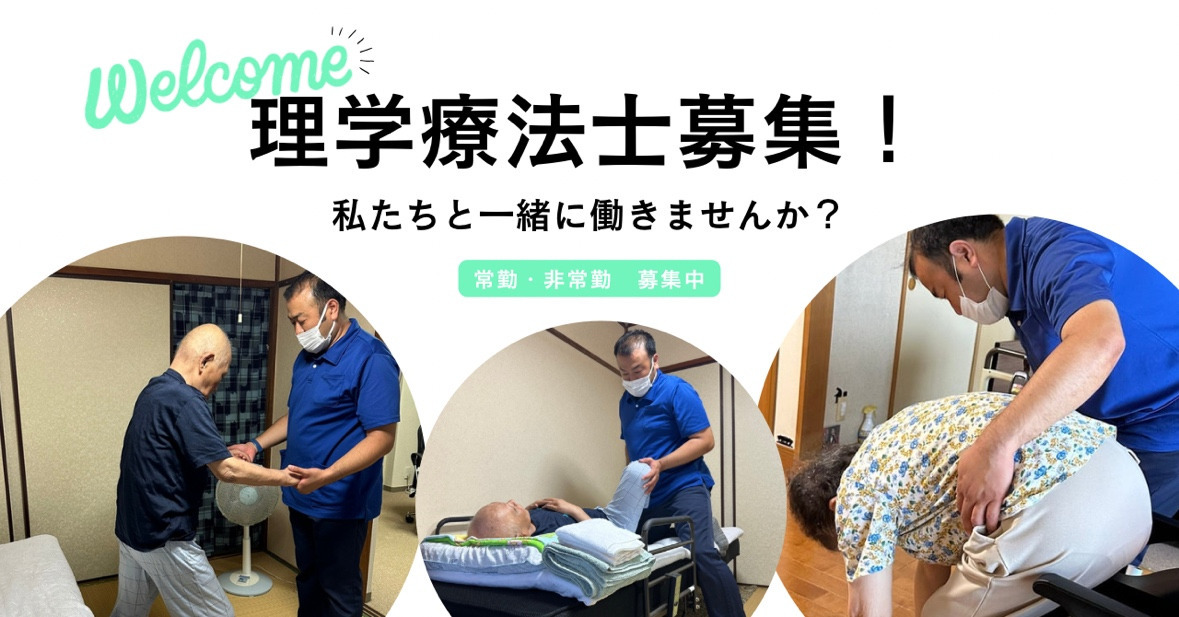わかちな訪問看護ステーション（理学療法士の求人）の写真2枚目：