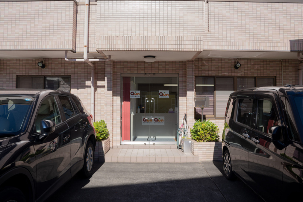 あうん介護センター（介護職/ヘルパーの求人）の写真2枚目：