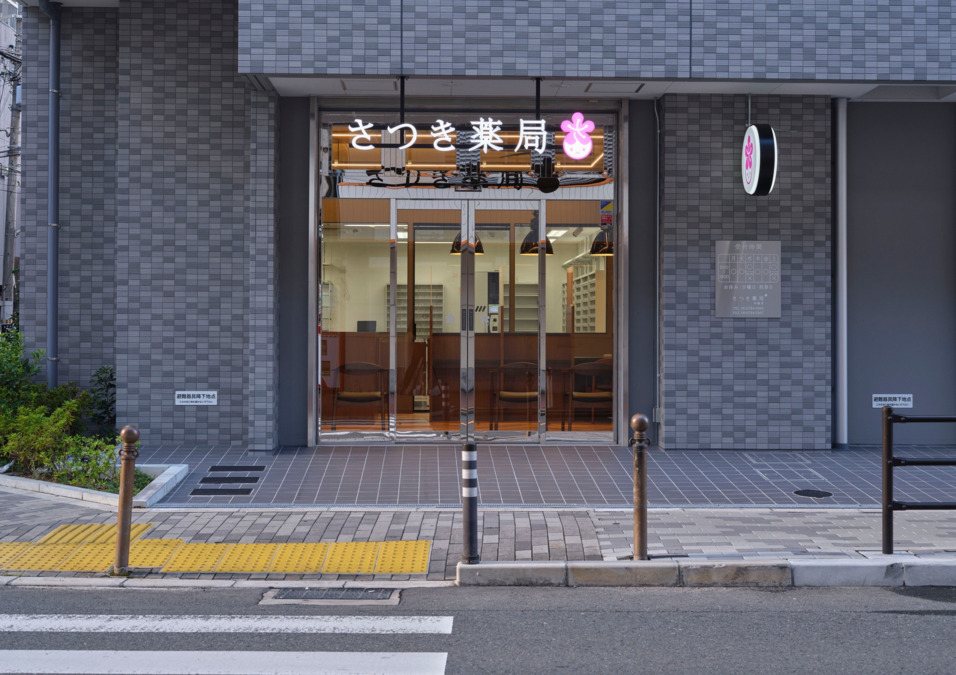 さつき薬局　布施店（薬剤師の求人）の写真3枚目：