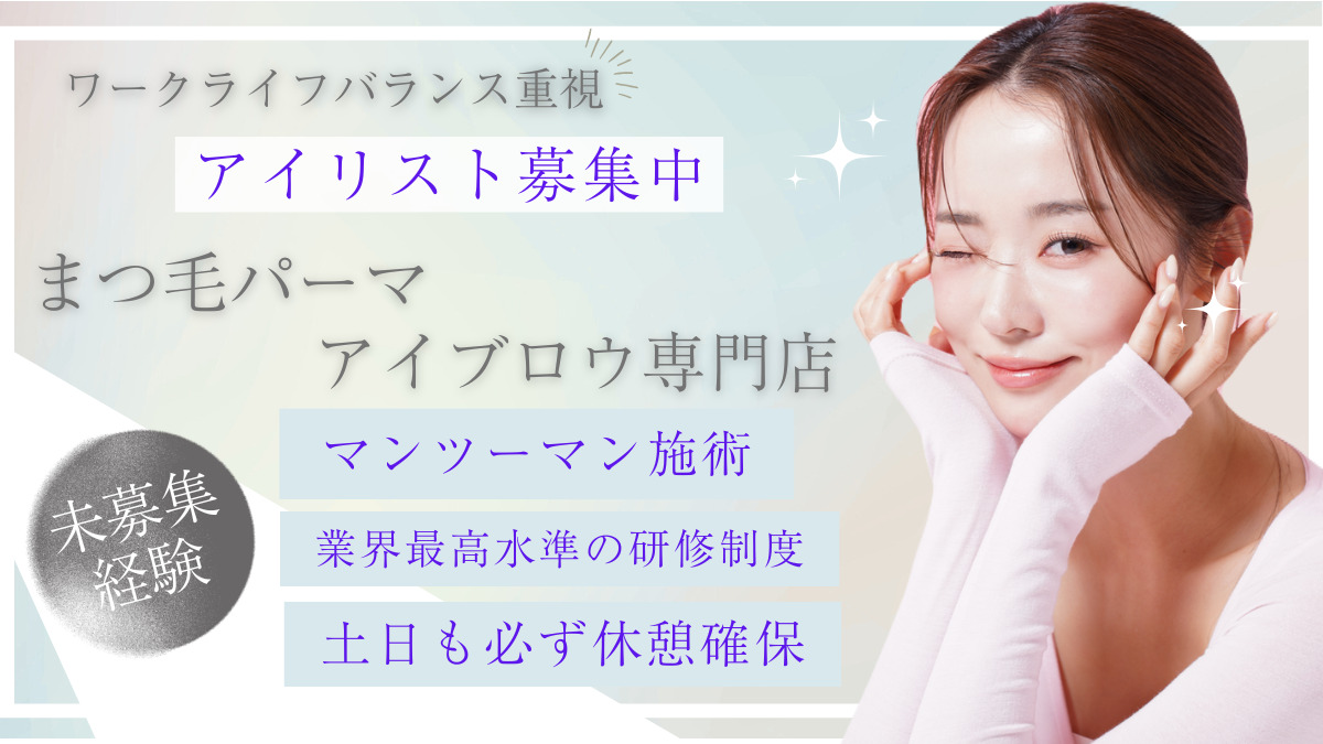 眉毛/まつ毛パーマ専門店 patra eyes松本の写真