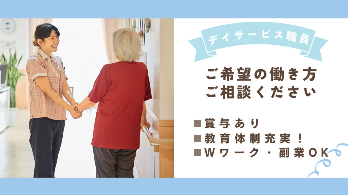 デイサービスセンター白ゆり中央の写真