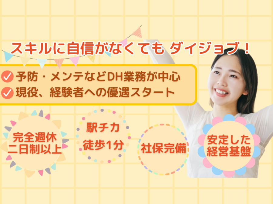 花小金井デンタルクリニックの写真