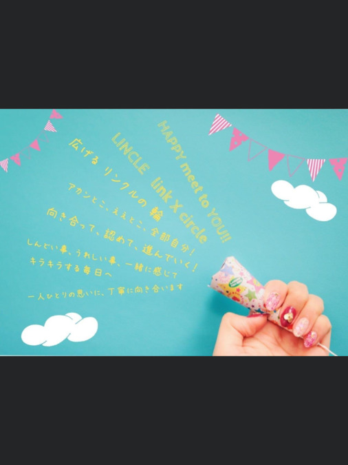 LINCLEの写真4枚目：モットー