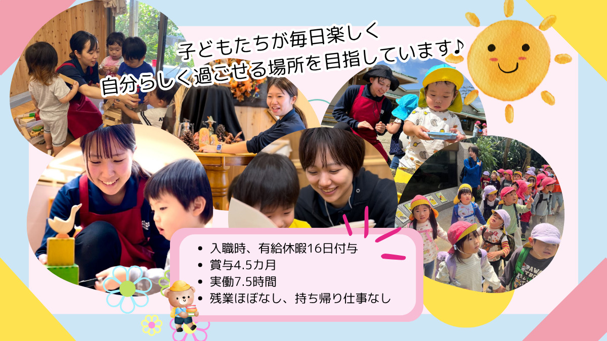 認定こども園岩崎保育園の写真