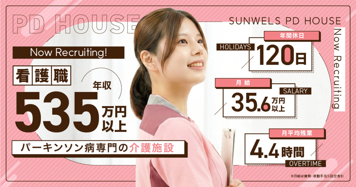 PDハウス岸部／株式会社サンウェルズの写真