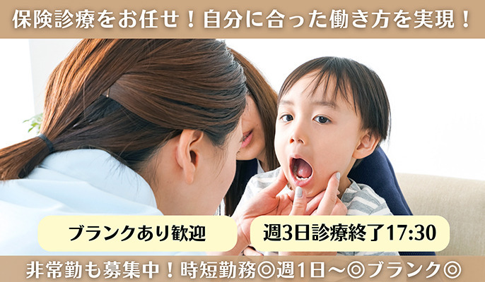 医療法人 渡部会 わたなべ歯科クリニックの写真
