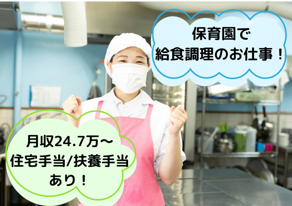 亀高保育園の写真