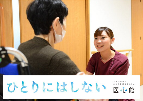 医療施設型ホスピス『医心館 山形』の写真5枚目：