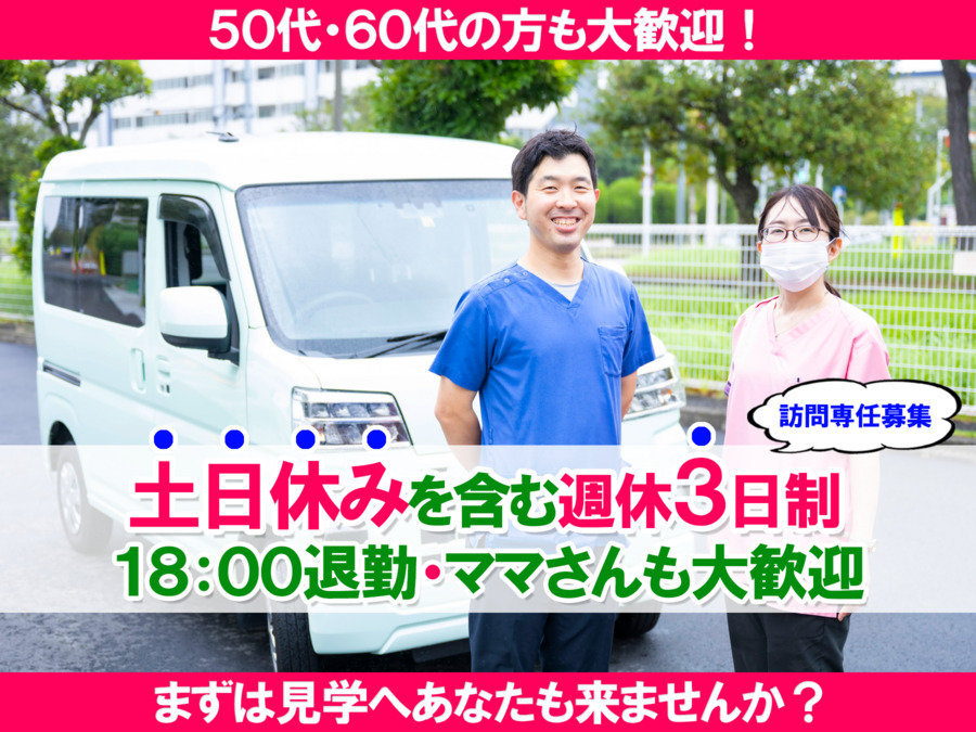 いきいき歯科の写真
