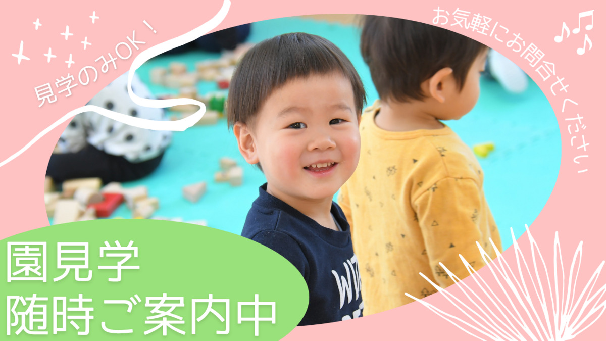みんと保育園（保育士の求人）の写真2枚目：