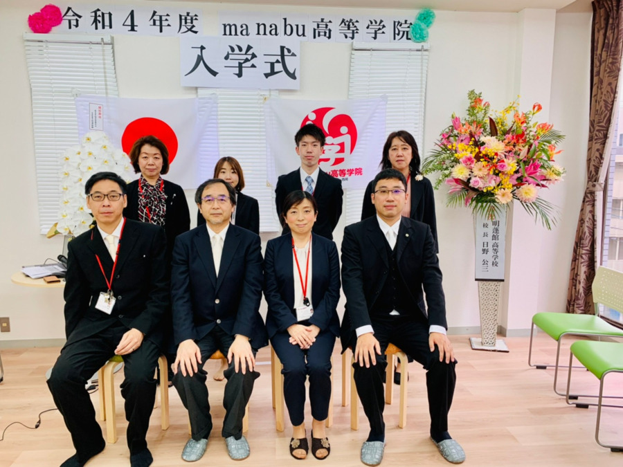 manabu高等学院 明蓬館SNEC/愛知・西尾の写真2枚目：