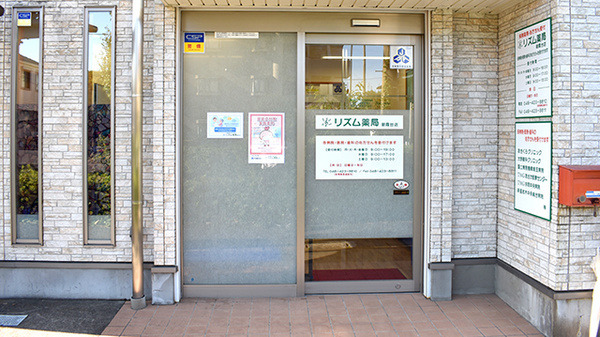 リズム薬局　朝霞台店（薬剤師の求人）の写真2枚目：