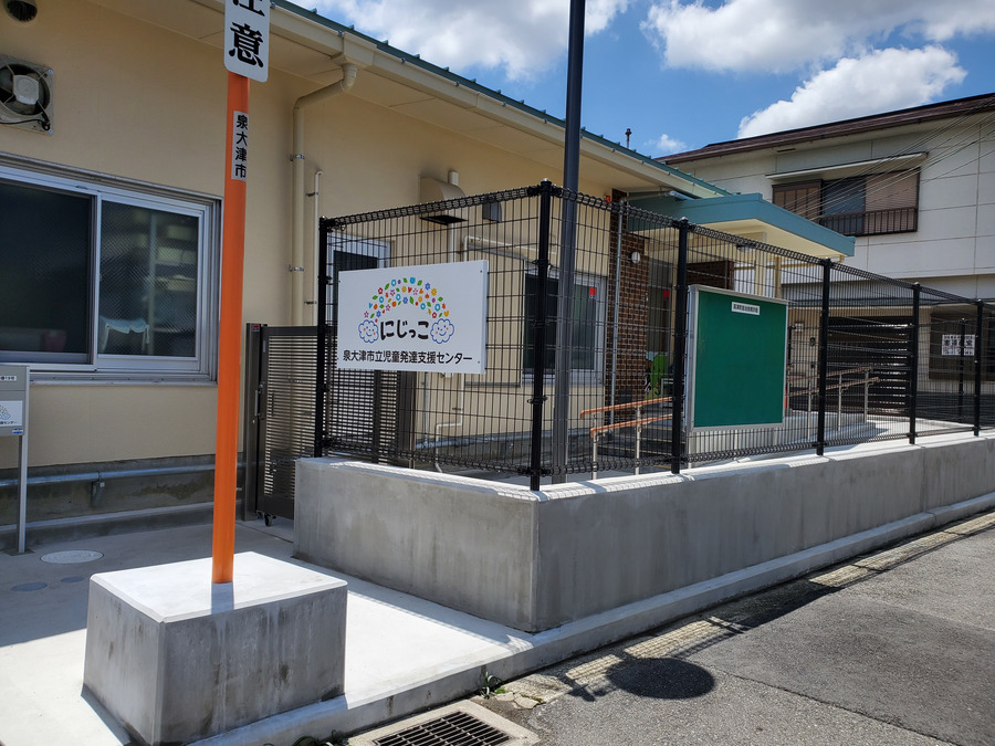 泉大津市立児童発達支援センター　にじっこ（作業療法士の求人）の写真2枚目：
