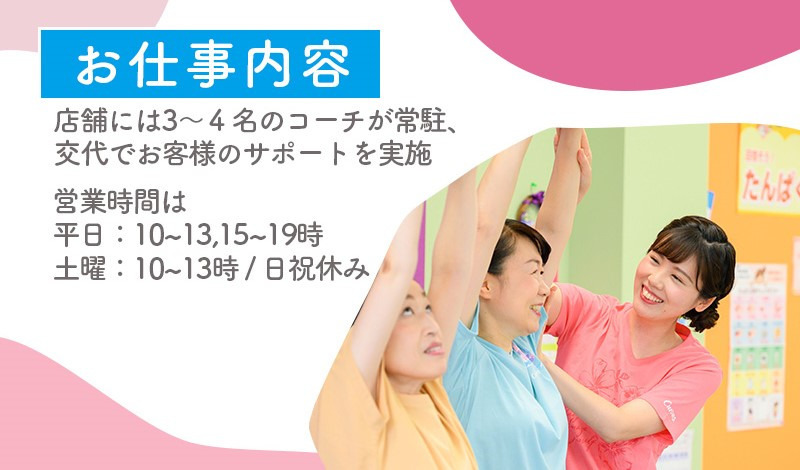 カーブス ハローズ西脇の写真3枚目: