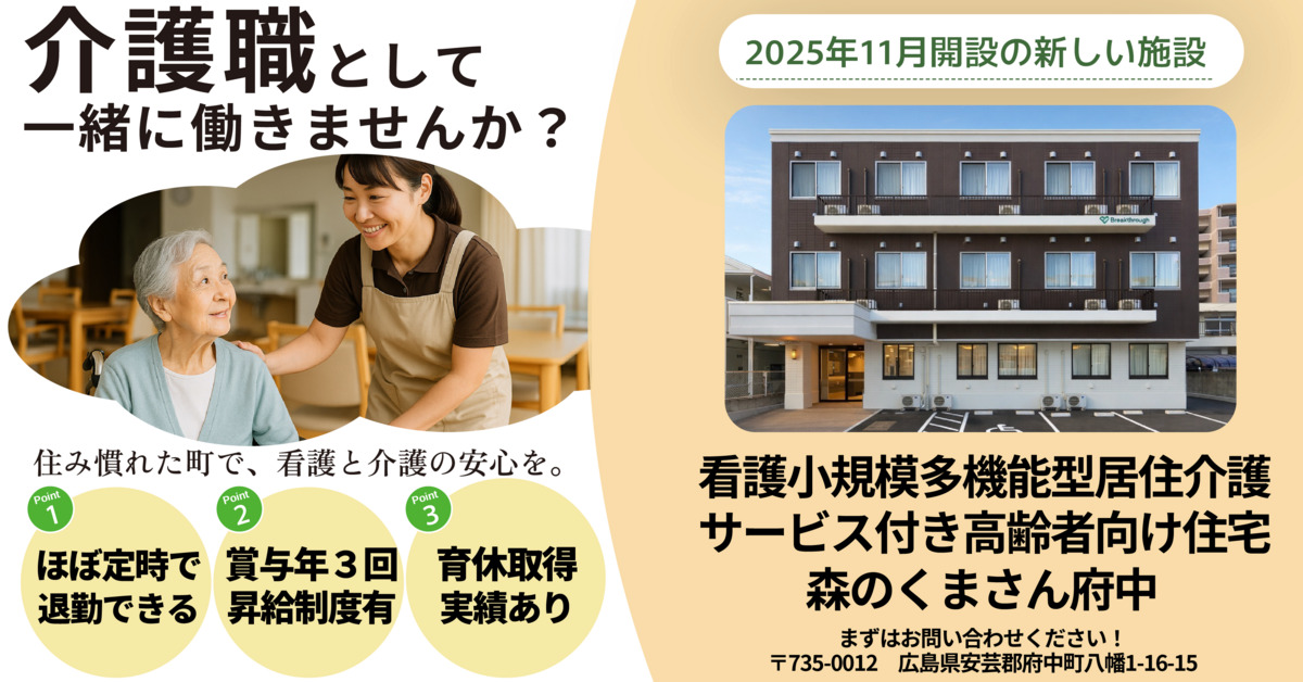 森のくまさん府中の写真