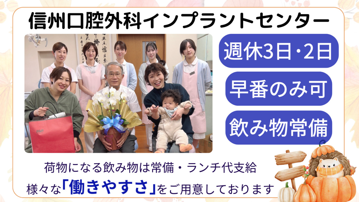 医療法人信州口腔外科 インプラントセンターの写真