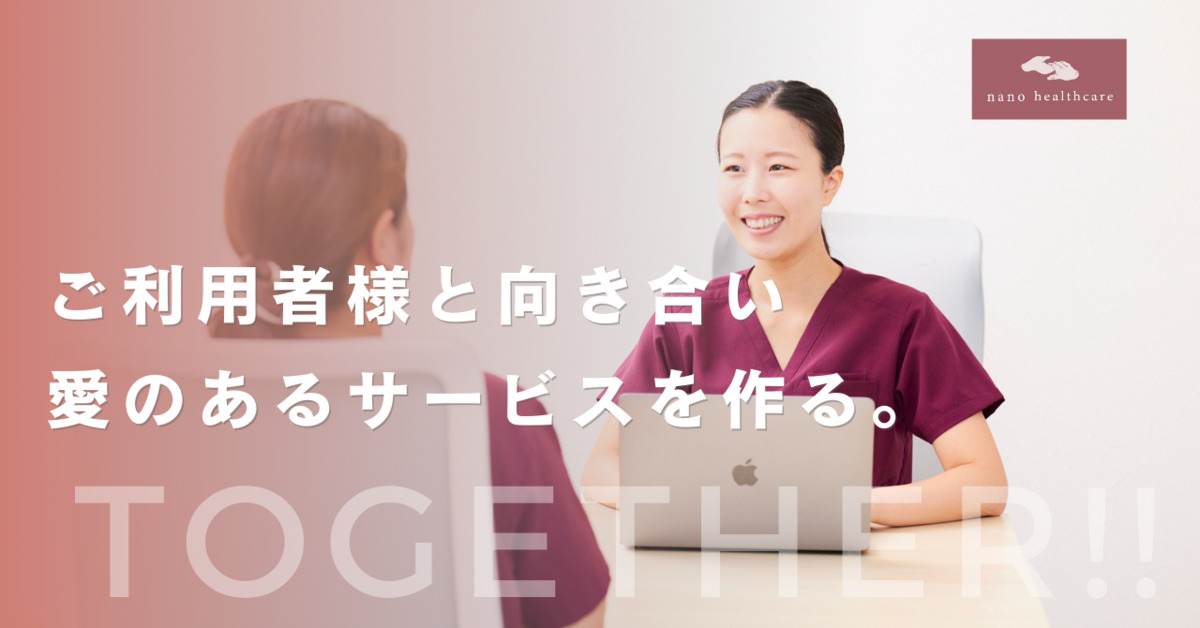 nano訪問看護ステーションの写真2枚目：
