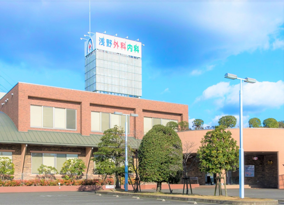 浅野外科内科の写真