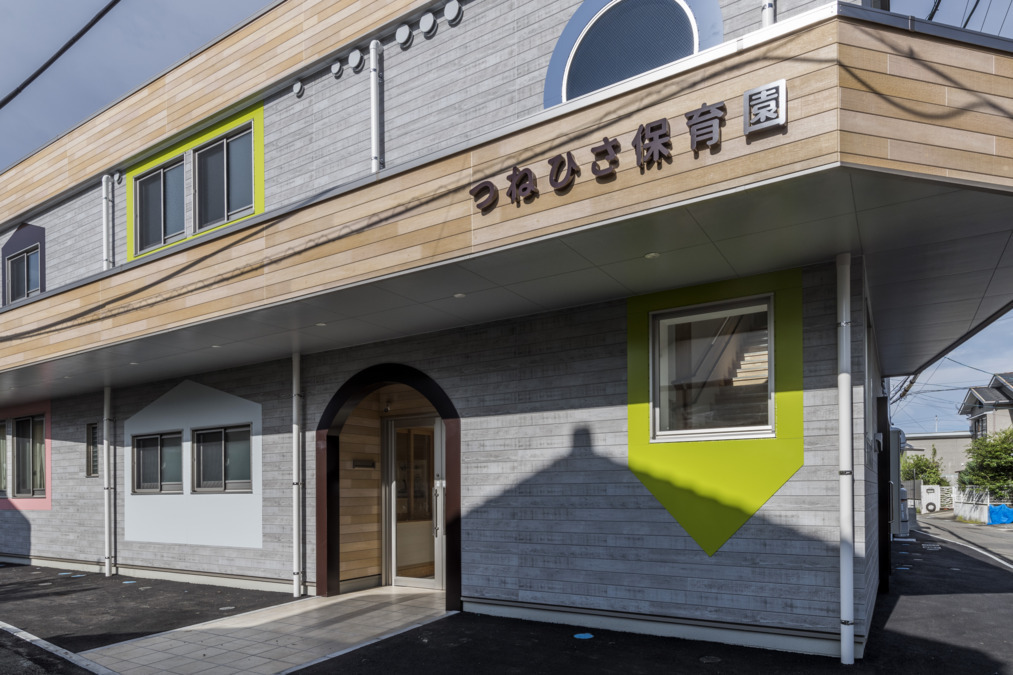 恒久保育園（保育士の求人）の写真2枚目：