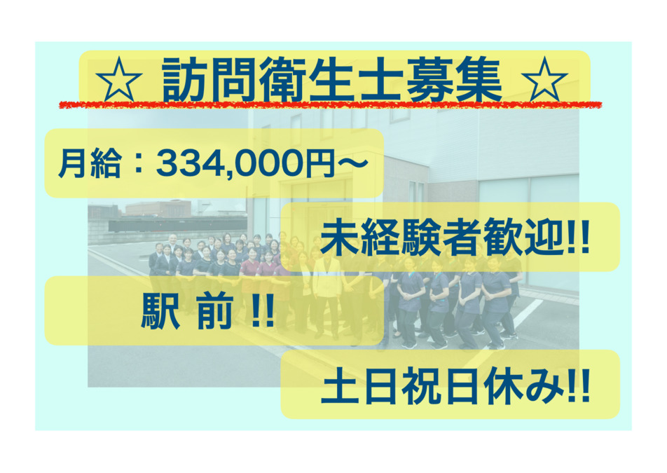 医療法人社団アスクラピア　永田歯科医院の写真