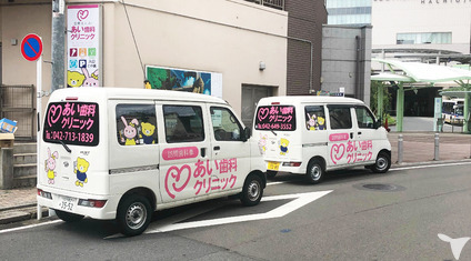 あい歯科クリニック　八王子の写真