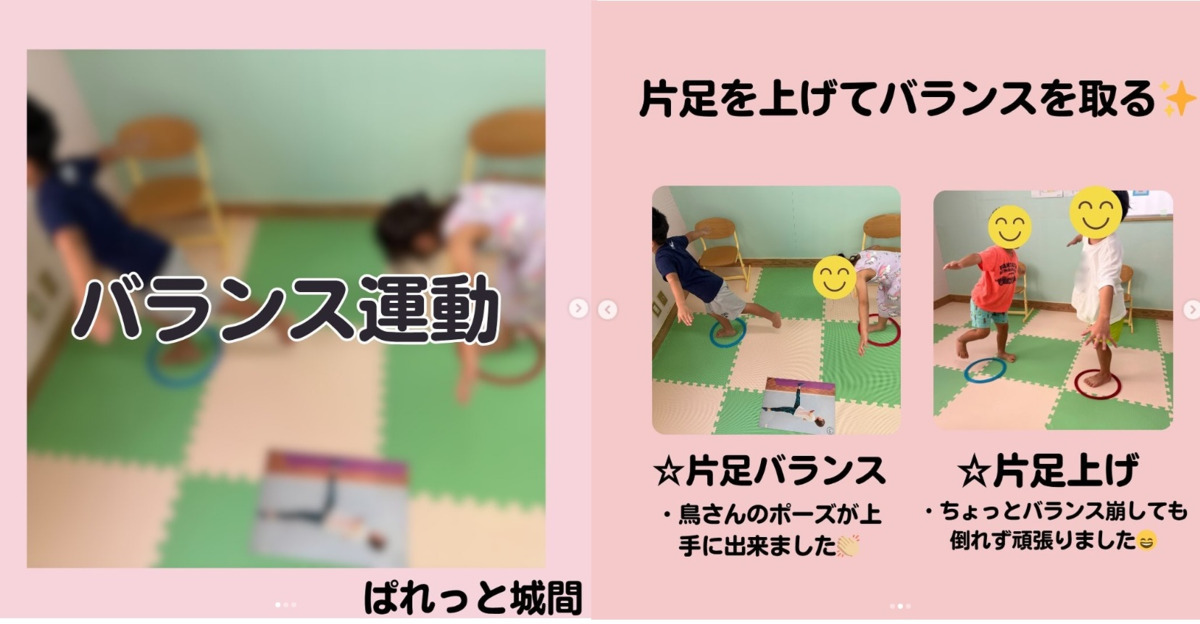 児童発達支援・放課後等デイサービスぱれっと城間(保育士の求人)の写真7枚目: