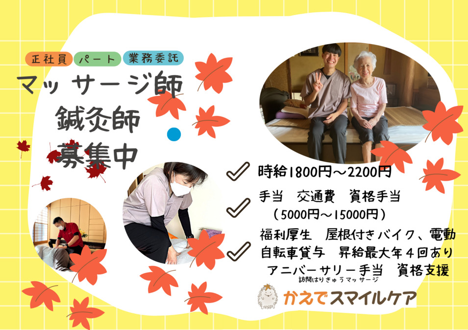 かえでスマイルケアの写真