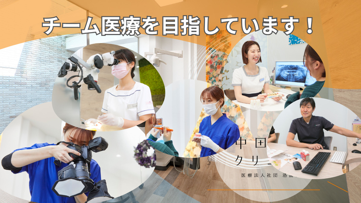 中田歯科クリニック（歯科助手の求人）の写真6枚目：