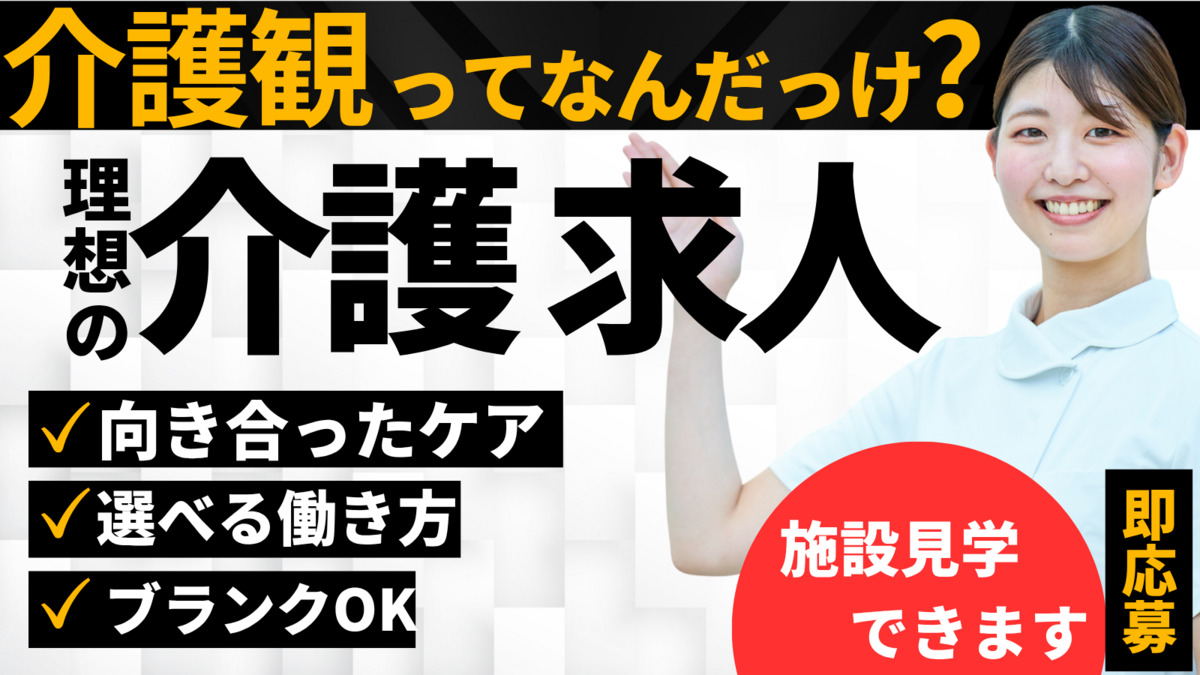 ナーシング和楽縁みどりの写真