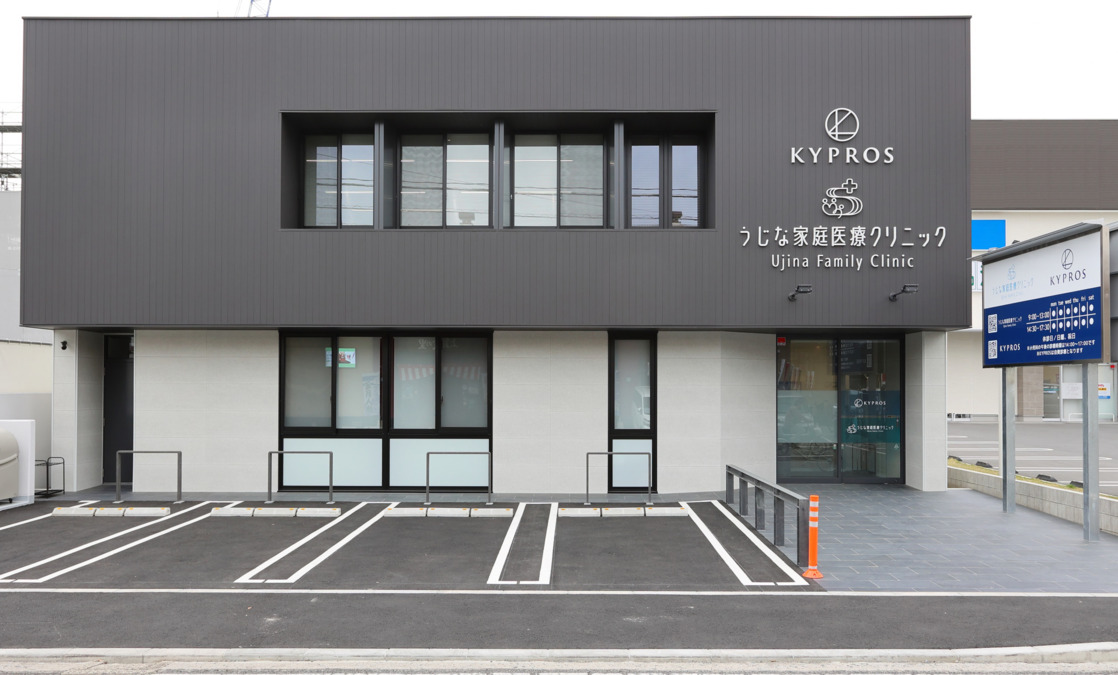 うじな家庭医療クリニック（看護師/准看護師の求人）の写真2枚目：